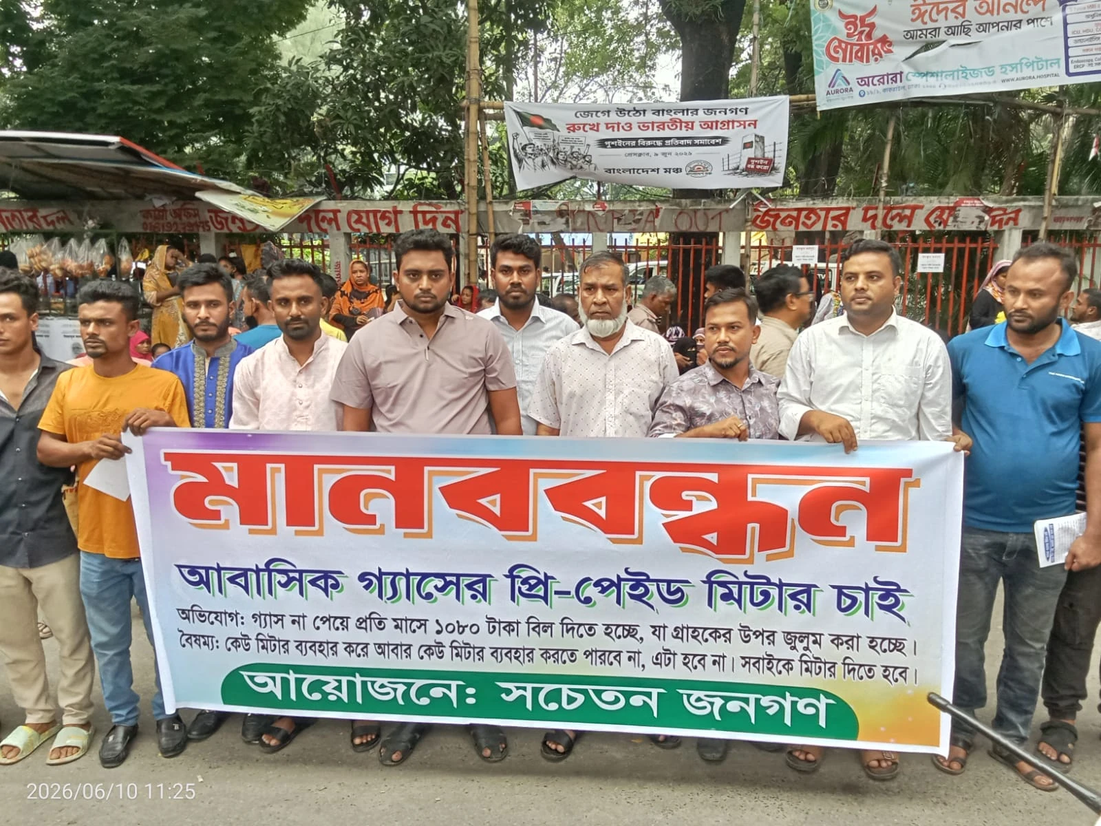 প্রি-পেইড গ্যাস মিটার ও ন্যায্য বিলের দাবিতে জাতীয় প্রেসক্লাবের সামনে মানববন্ধন