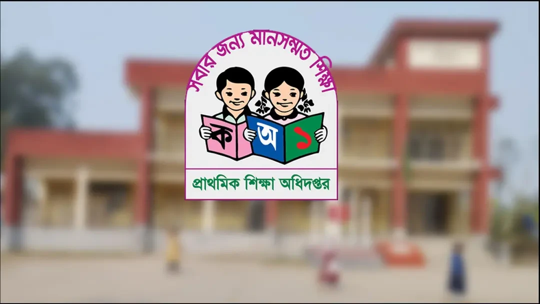 অনুমতি ছাড়াই ওয়েবসাইটে প্রাথমিক বৃত্তির ফল প্রকাশ, বিভাগীয় ব্যবস্থার মুখে ডিপিই কর্মকর্তা