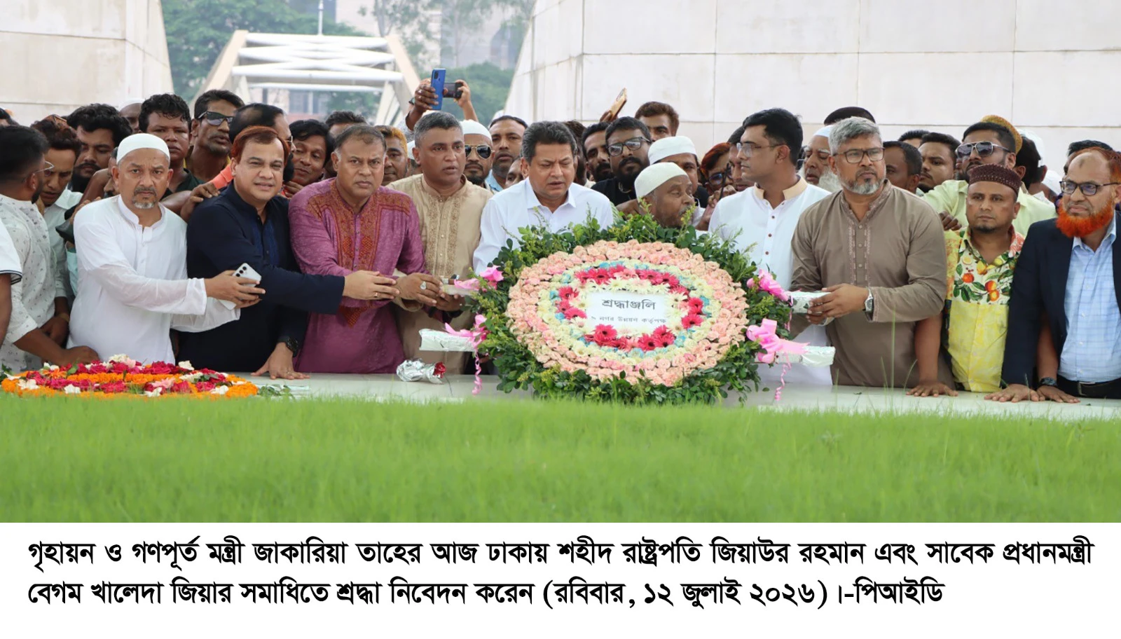 শহীদ রাষ্ট্রপতি জিয়াউর রহমান ও সাবেক প্রধানমন্ত্রী বেগম খালেদা জিয়ার সমাধিতে