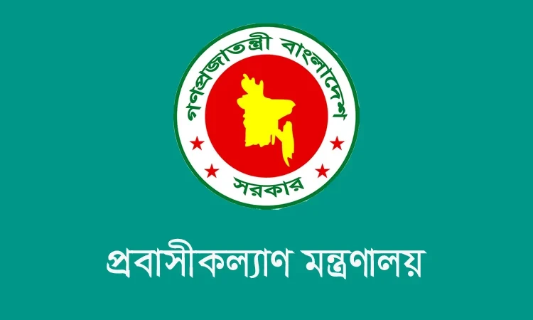 প্রবাসী-বান্ধব সেবা নিশ্চিত করতে আন্তঃমন্ত্রণালয় কমিটি গঠন