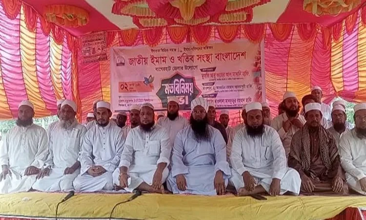 বাগেরহাটে জাতীয় ইমাম ও খতীব সংস্থার মতবিনিময়
