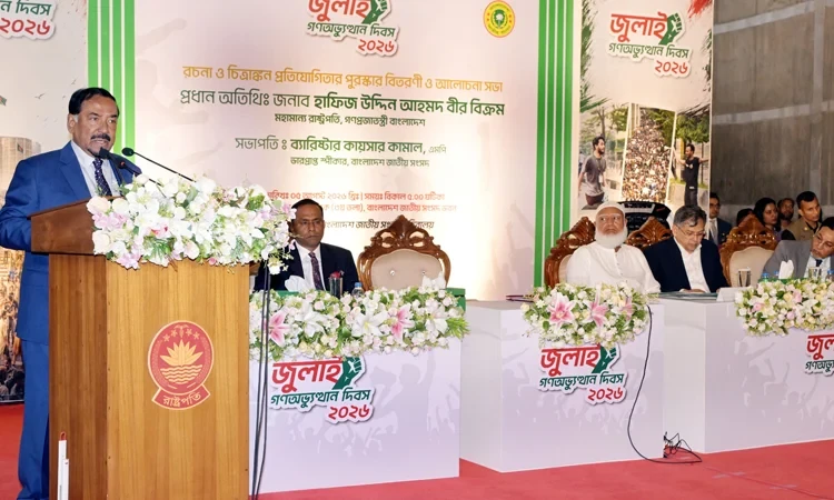 জুলাই শহীদ ও আহতদের স্বপ্ন বাস্তবায়নের দায়িত্ব এই সংসদের: ভারপ্রাপ্ত রাষ্ট্রপতি