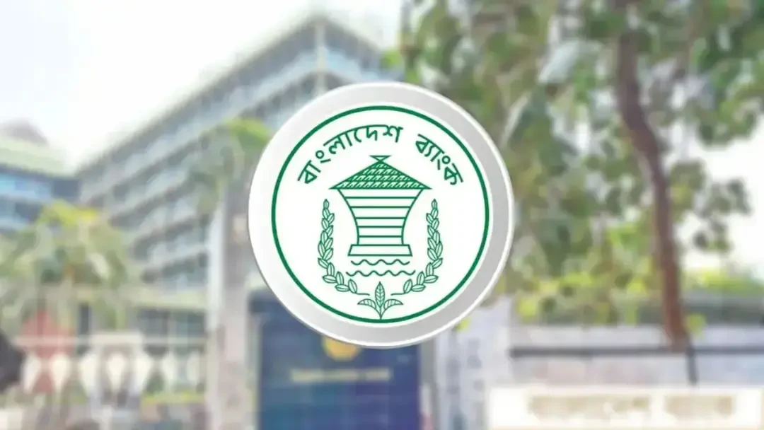 আর্থিক ঝুঁকিতে ১৫ ব্যাংক
